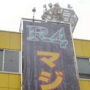 Les R4 de nouveau en stock a Japon