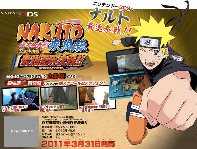 Naruto 3DS le 31 mars au Japon