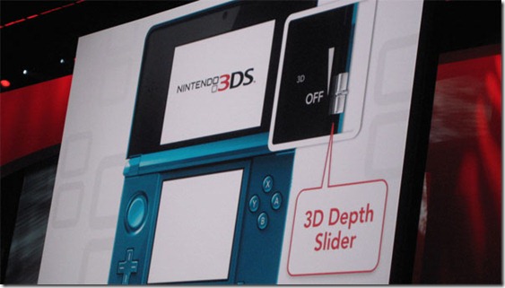 3DS bouton de réglage de la 3D