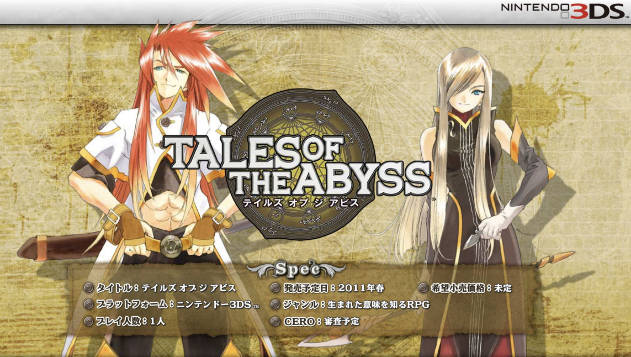Tales of the Abyss  3DS – Le site avec un pseudo effet 3D