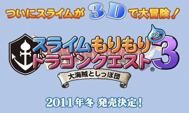Dragon Quest Heroes : Rocket Slime annoncé sur 3DS