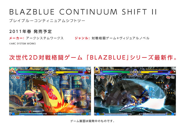 BlazeBlue 3DS confirmé en Europe – Un jeu de baston en plus