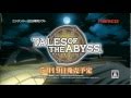 Tales Of The Abyss – Première vidéo très courte