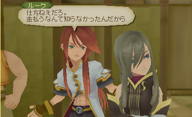 Tales of The Abyss en Europe