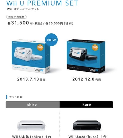 Nintendo Japon – Wii U Premium Pack blanche, batterie longue durée