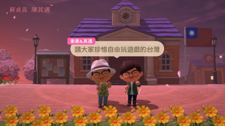 Nintendo ne réagit pas au ban de Animal Crossing en Chine et la censure chinoise s’intensifie