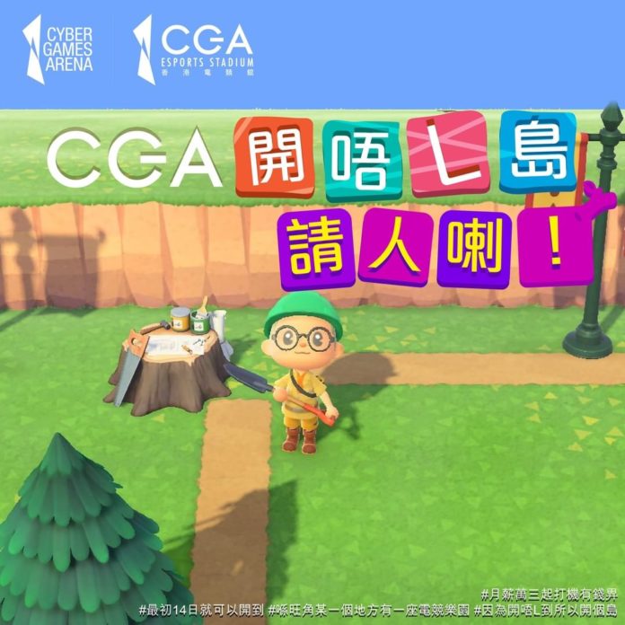 emploi-a-hong-kong-on-recrute-des-joueurs-animal-crossing-new-horizons